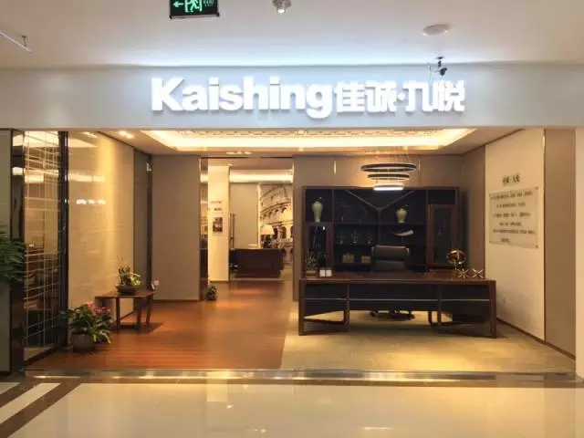 佳诚·九悦纯实木办公家具，合肥店盛装开业！